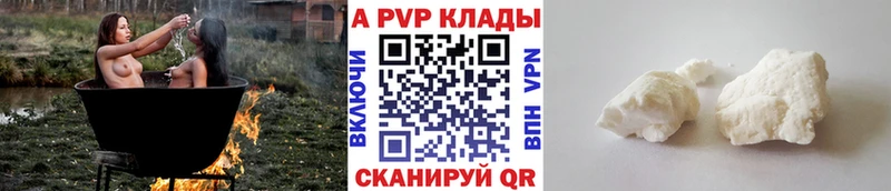 Альфа ПВП кристаллы  Сретенск 