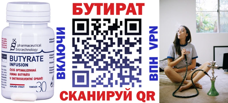 БУТИРАТ BDO 33% Сретенск