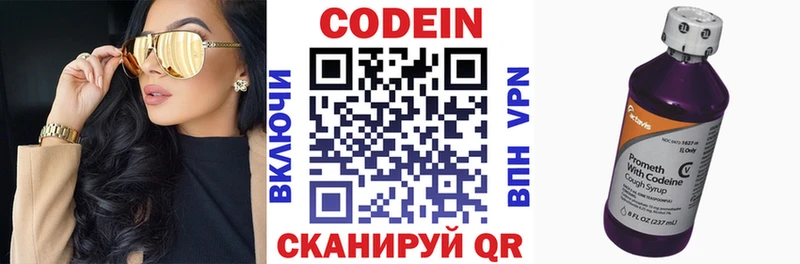 Codein напиток Lean (лин)  Сретенск 