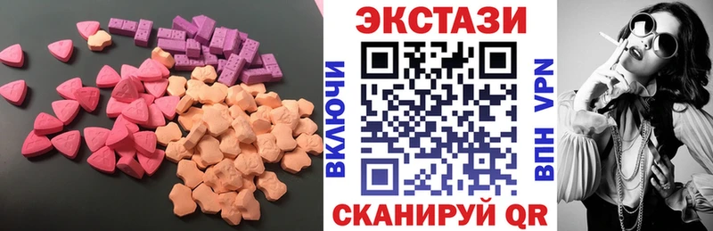 ЭКСТАЗИ MDMA  Сретенск 