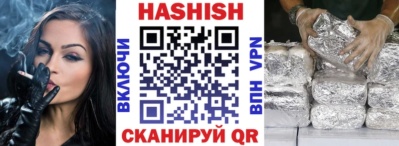 ГАШ гашик Сретенск